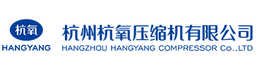 杭州杭氧壓縮機有限公司